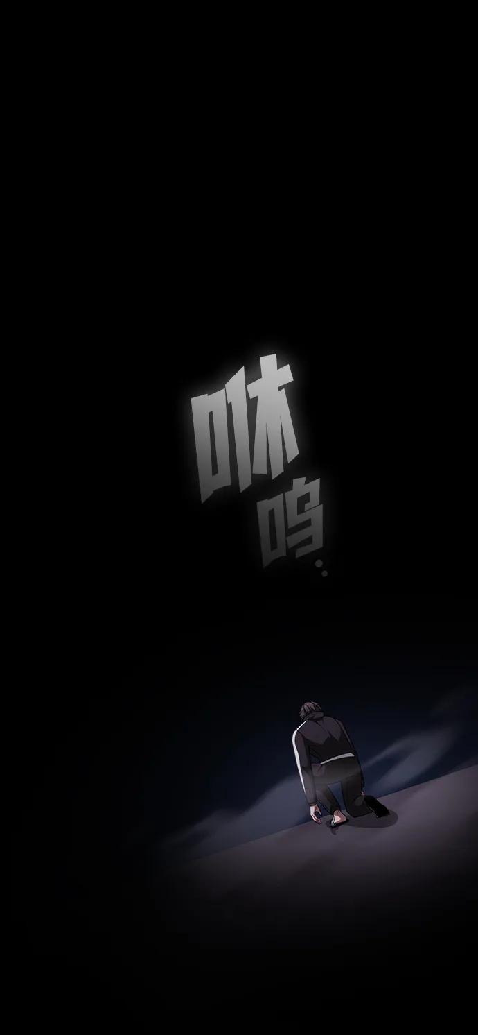 《被塔诅咒的猎人》第214话 第96页