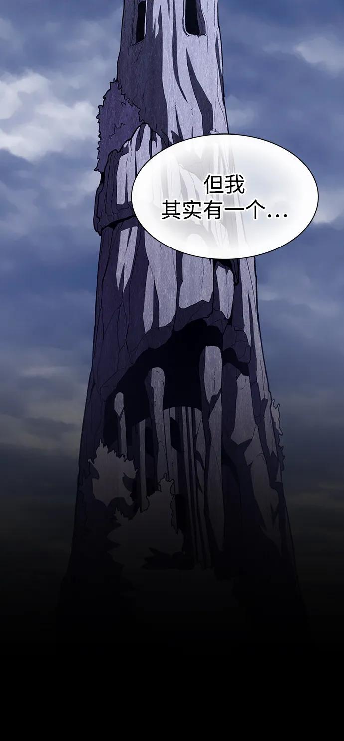 《被塔诅咒的猎人》第214话 第18页