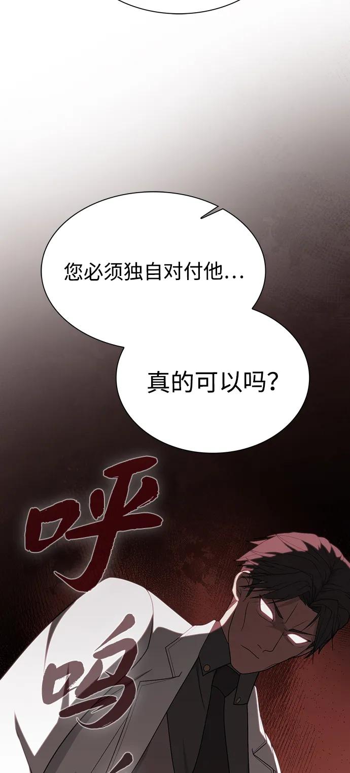 《被塔诅咒的猎人》第214话 第14页