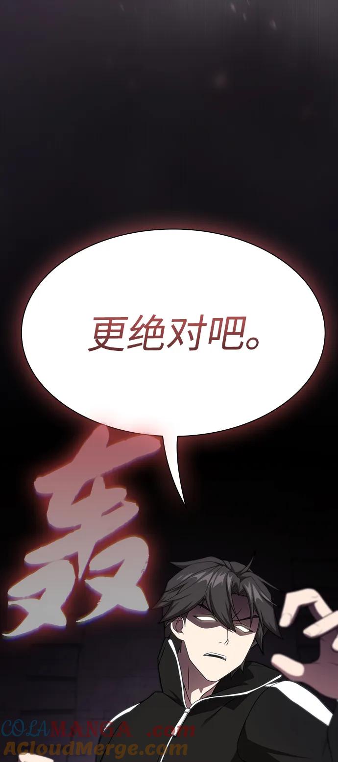 《被塔诅咒的猎人》第214话 第113页