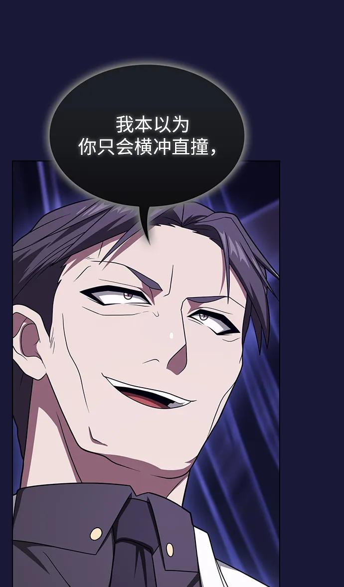 《被塔诅咒的猎人》第214话 第64页
