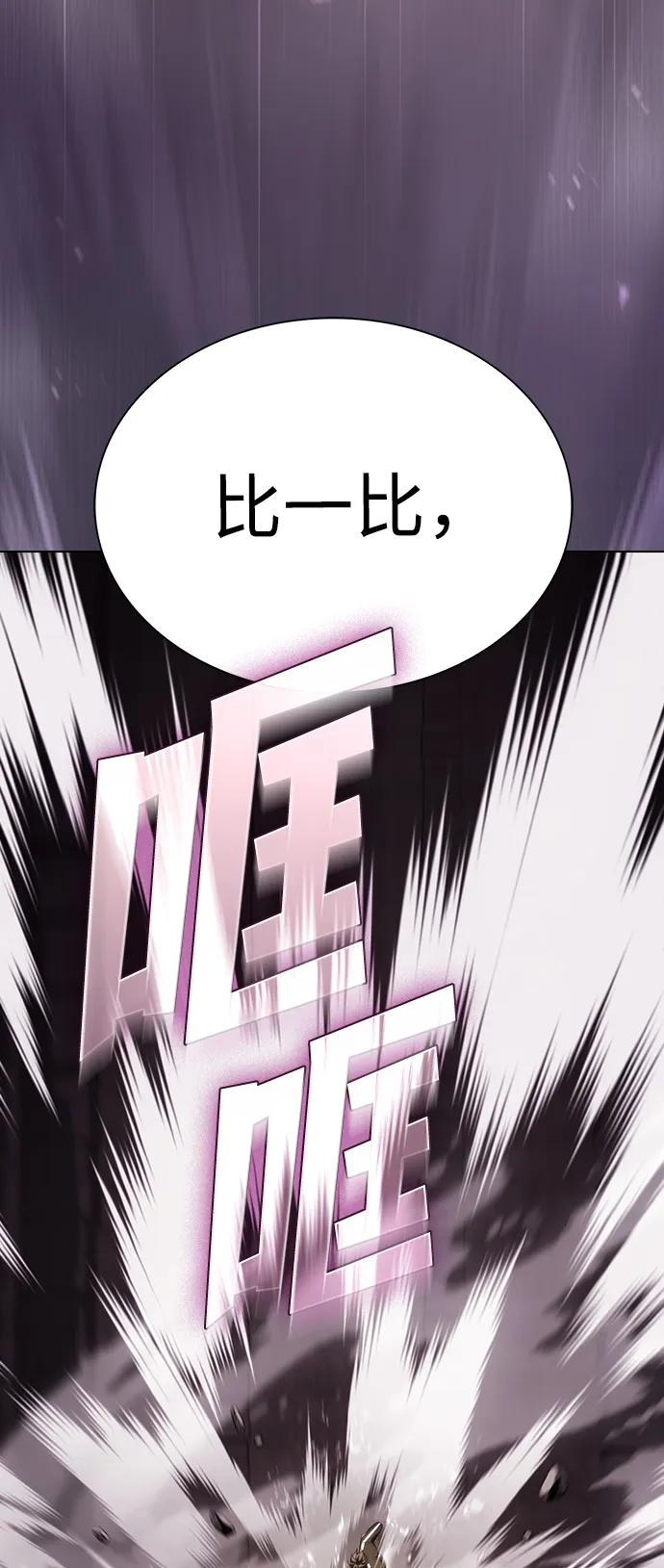 《被塔诅咒的猎人》第214话 第110页