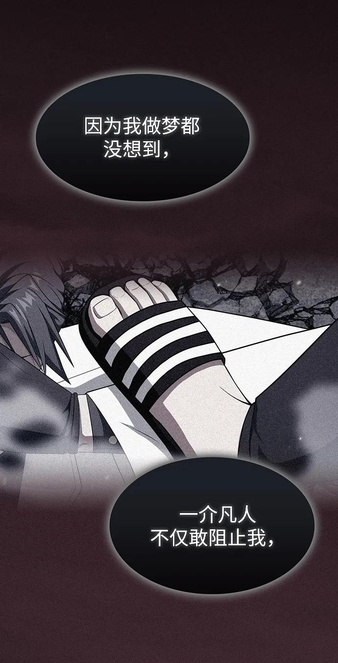 《被塔诅咒的猎人》第214话 第38页