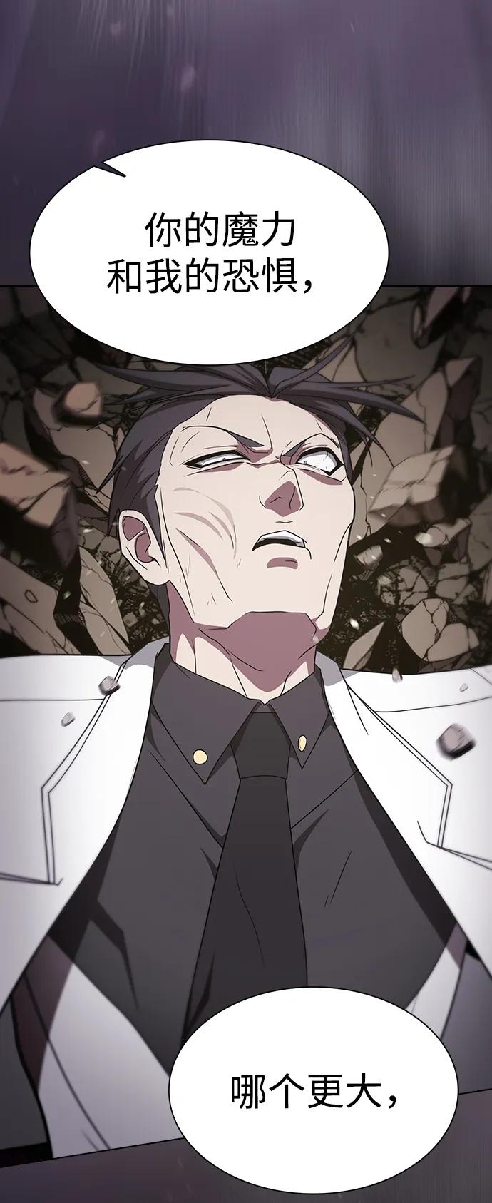 《被塔诅咒的猎人》第214话 第112页