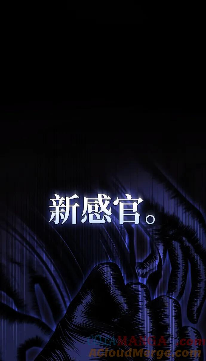 《被塔诅咒的猎人》第214话 第97页