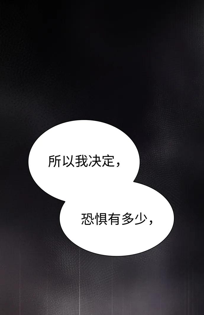 《被塔诅咒的猎人》第214话 第106页