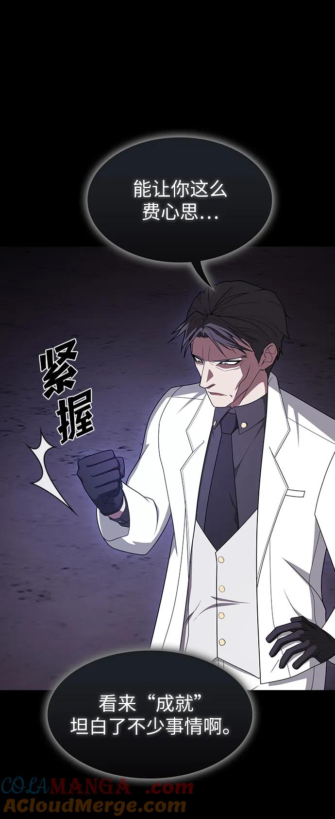 《被塔诅咒的猎人》第214话 第45页