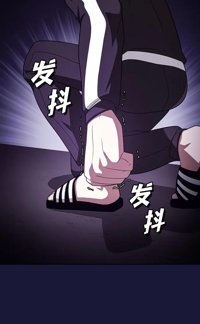 《被塔诅咒的猎人》第214话 第71页