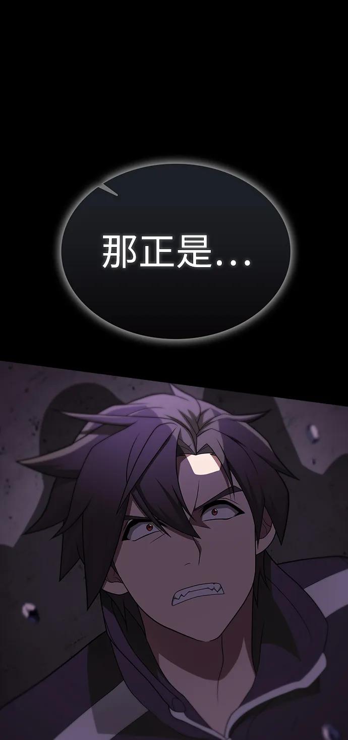 《被塔诅咒的猎人》第214话 第55页