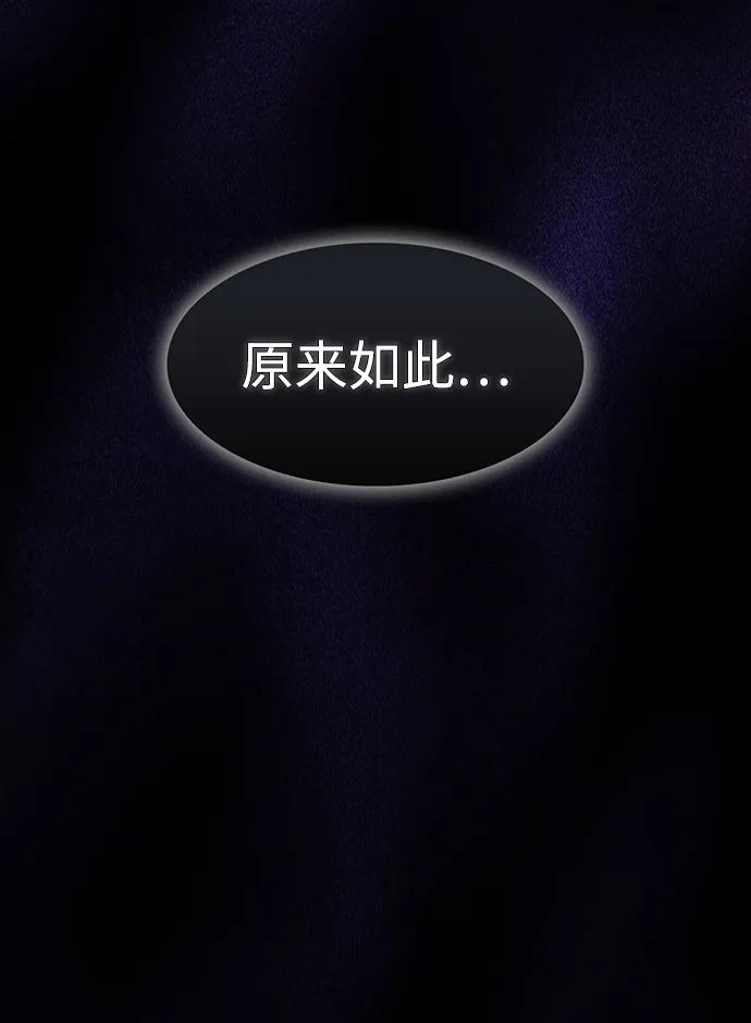 《被塔诅咒的猎人》第214话 第30页