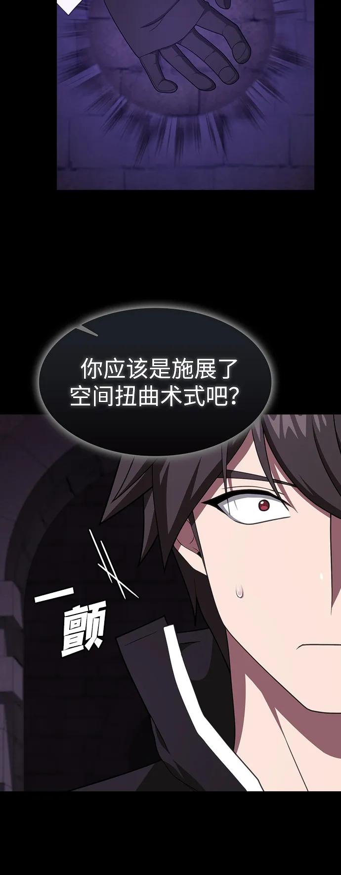 《被塔诅咒的猎人》第214话 第44页