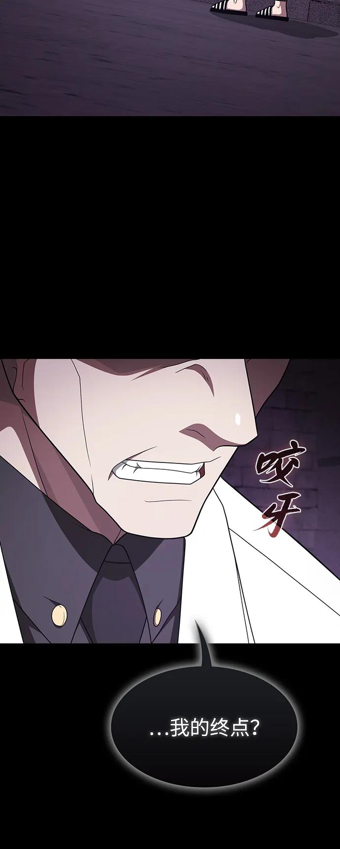《被塔诅咒的猎人》第214话 第20页