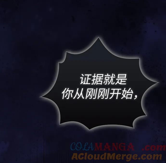 《被塔诅咒的猎人》第214话 第69页