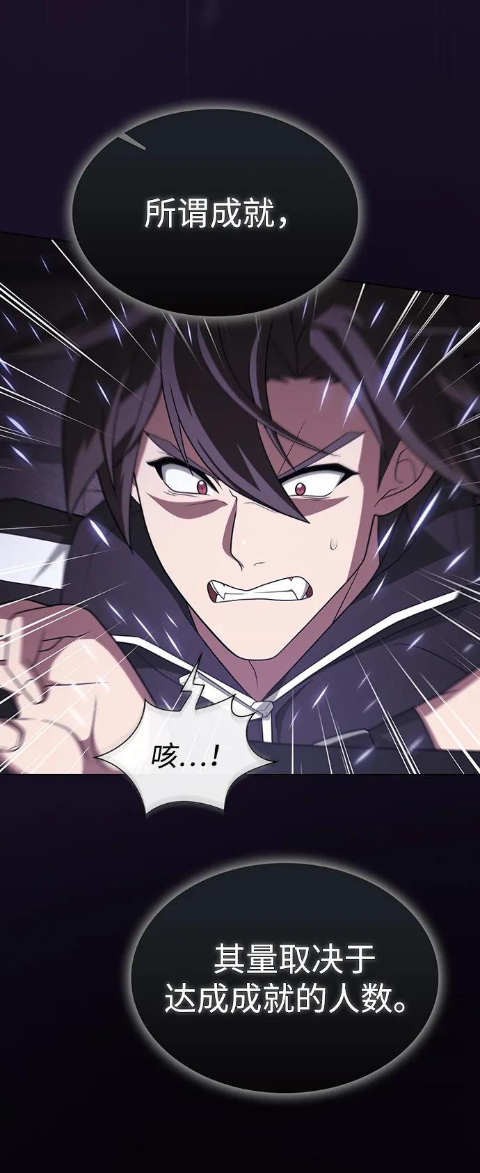 《被塔诅咒的猎人》第214话 第51页