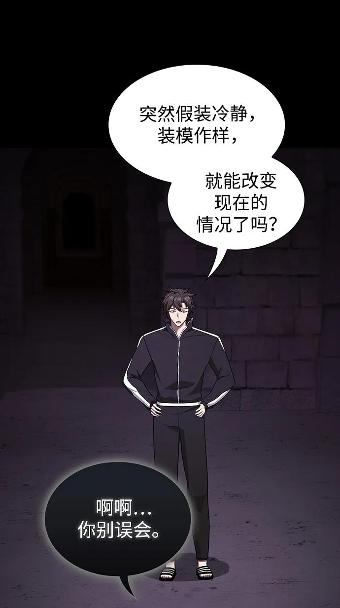 《被塔诅咒的猎人》第214话 第36页