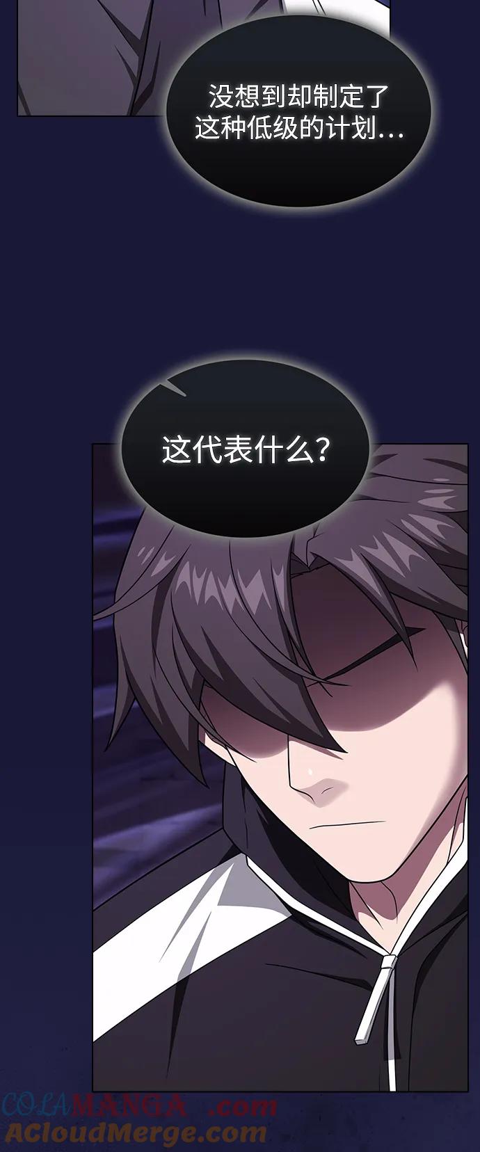 《被塔诅咒的猎人》第214话 第65页