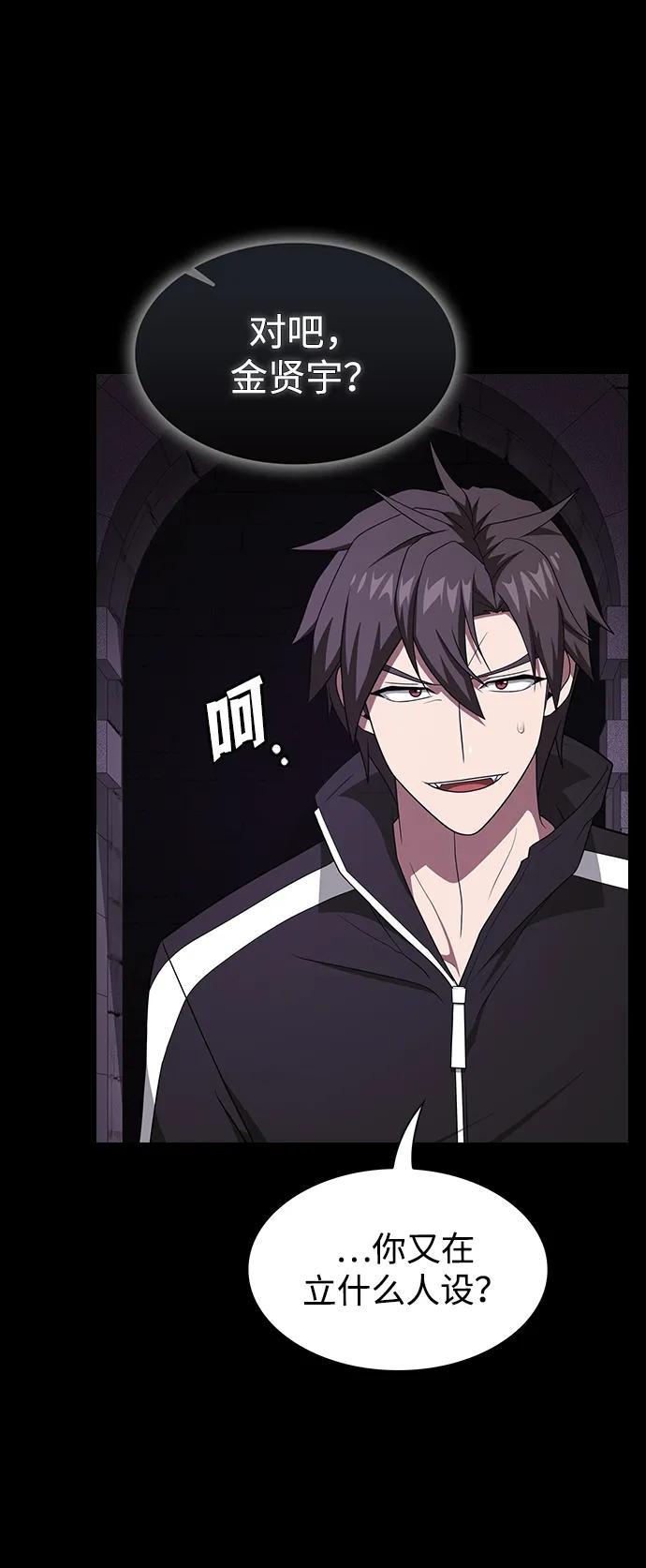 《被塔诅咒的猎人》第214话 第35页