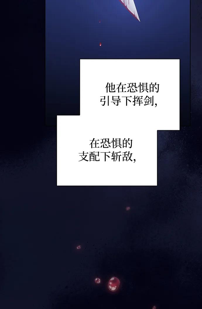 《被塔诅咒的猎人》第214话 第91页