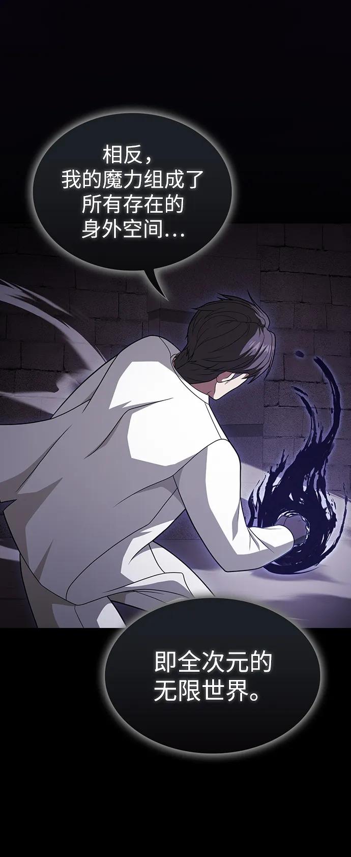《被塔诅咒的猎人》第214话 第52页