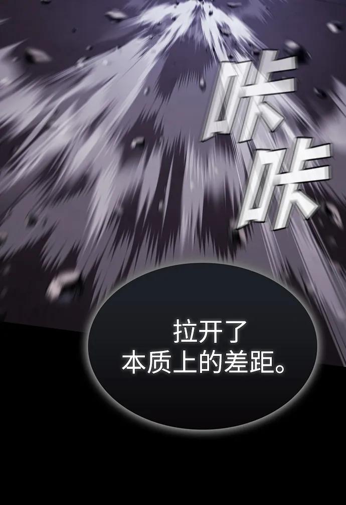 《被塔诅咒的猎人》第214话 第54页