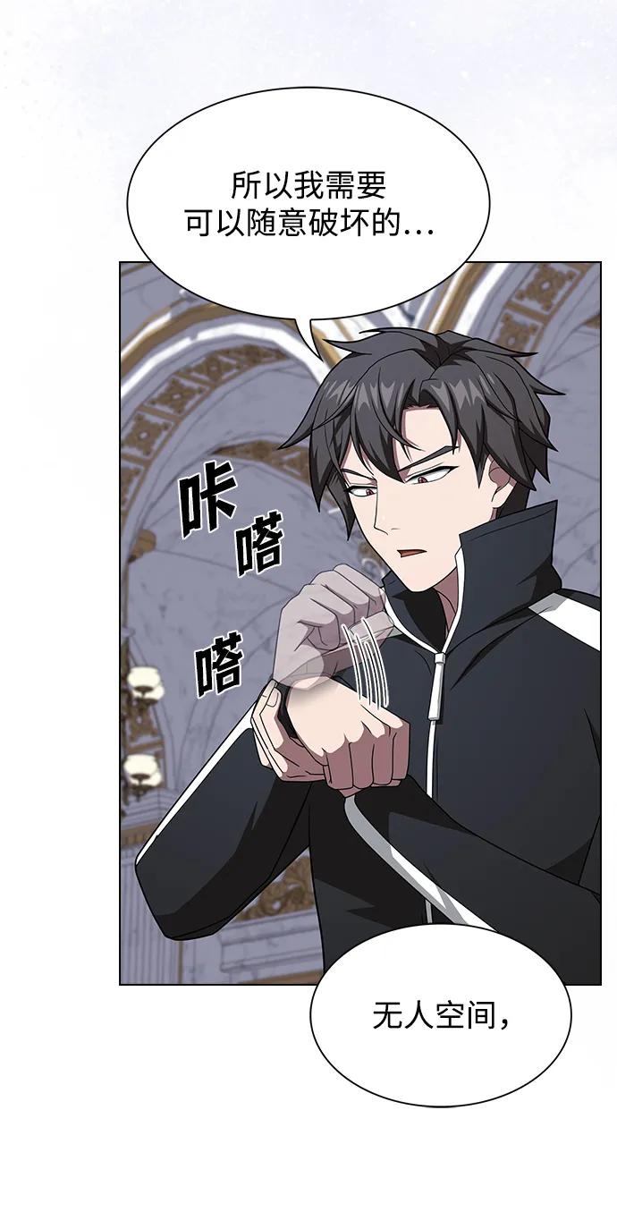 《被塔诅咒的猎人》第214话 第8页