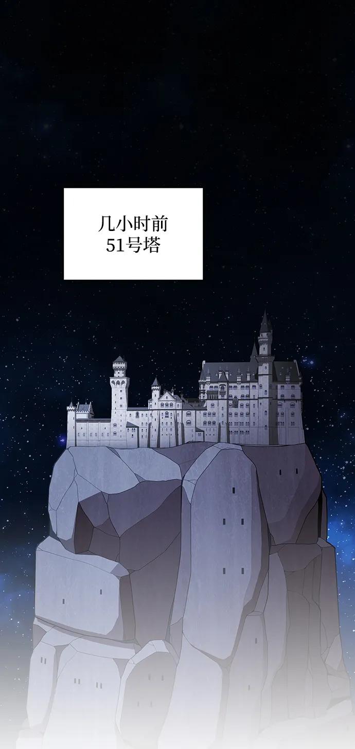 《被塔诅咒的猎人》第214话 第3页