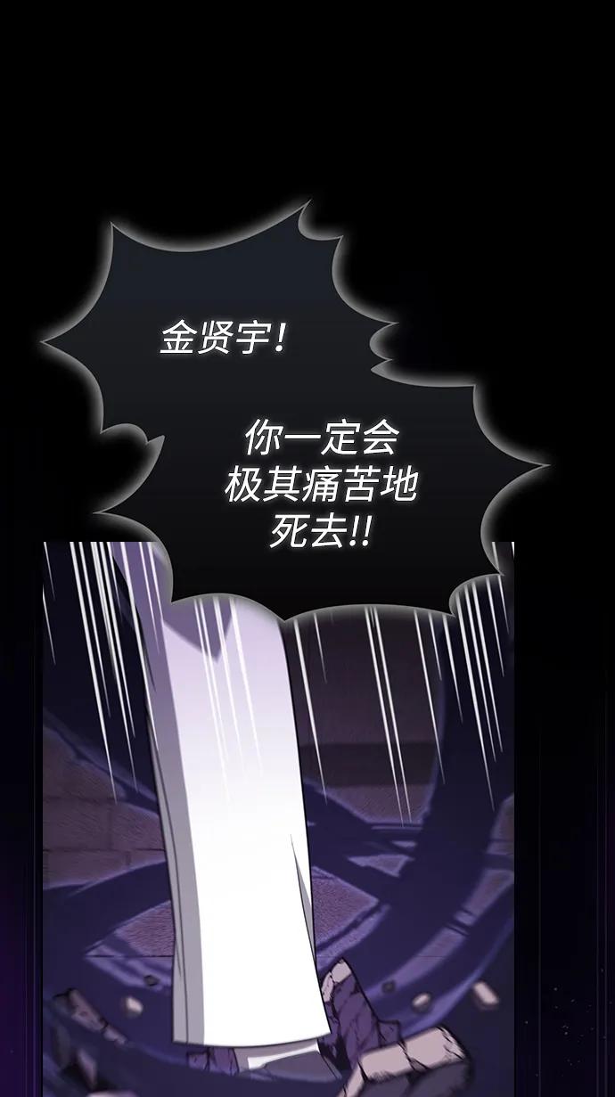 《被塔诅咒的猎人》第214话 第22页