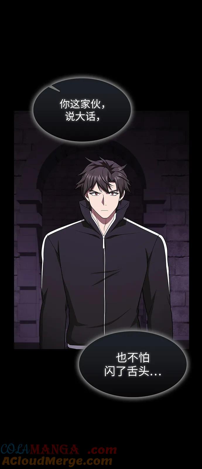 《被塔诅咒的猎人》第214话 第21页