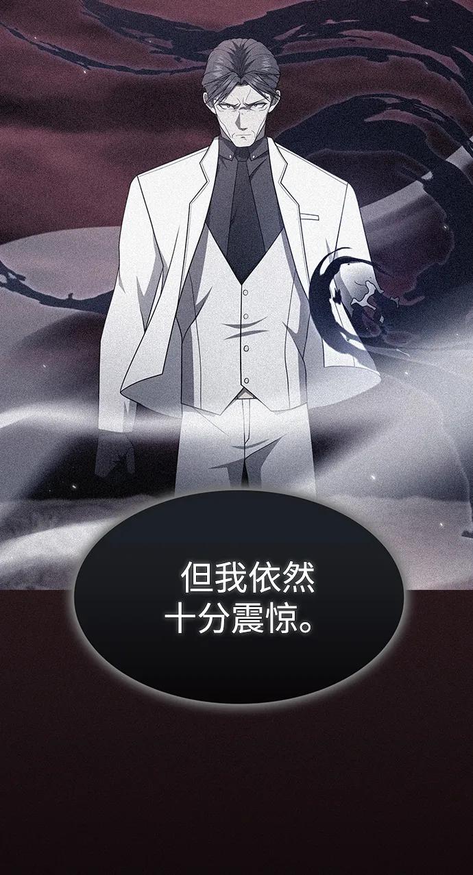 《被塔诅咒的猎人》第214话 第40页