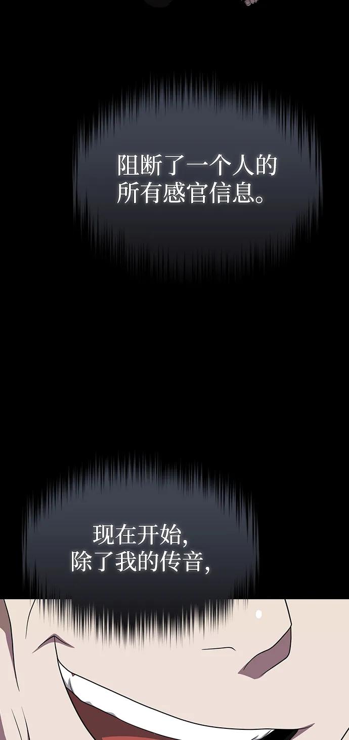 《被塔诅咒的猎人》第214话 第78页
