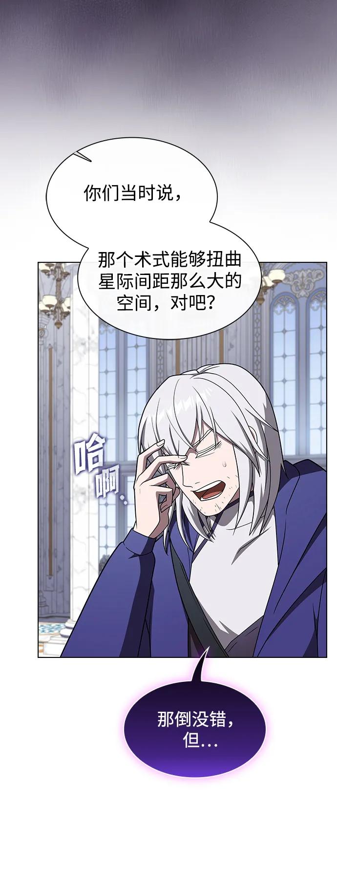 《被塔诅咒的猎人》第214话 第12页