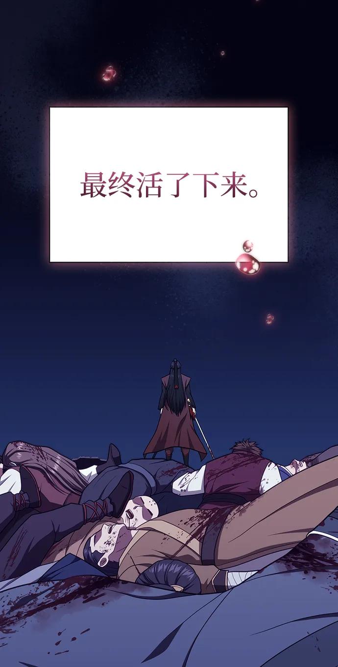 《被塔诅咒的猎人》第214话 第92页