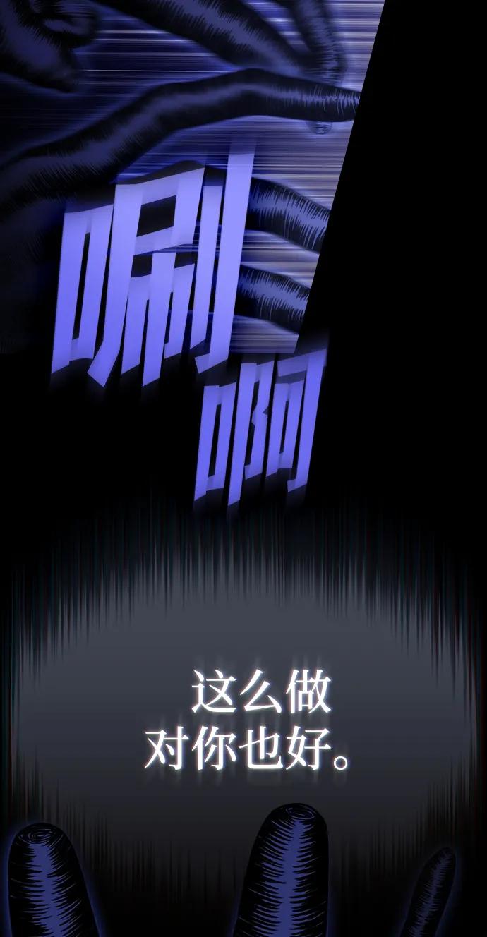 《被塔诅咒的猎人》第214话 第82页