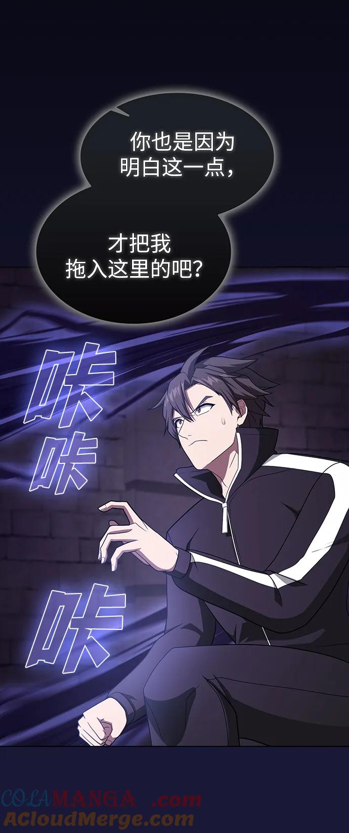 《被塔诅咒的猎人》第214话 第61页