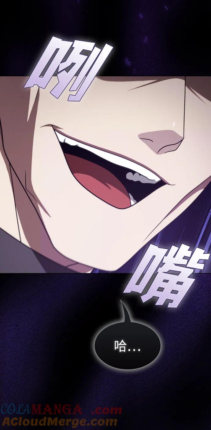 《被塔诅咒的猎人》第214话 第29页