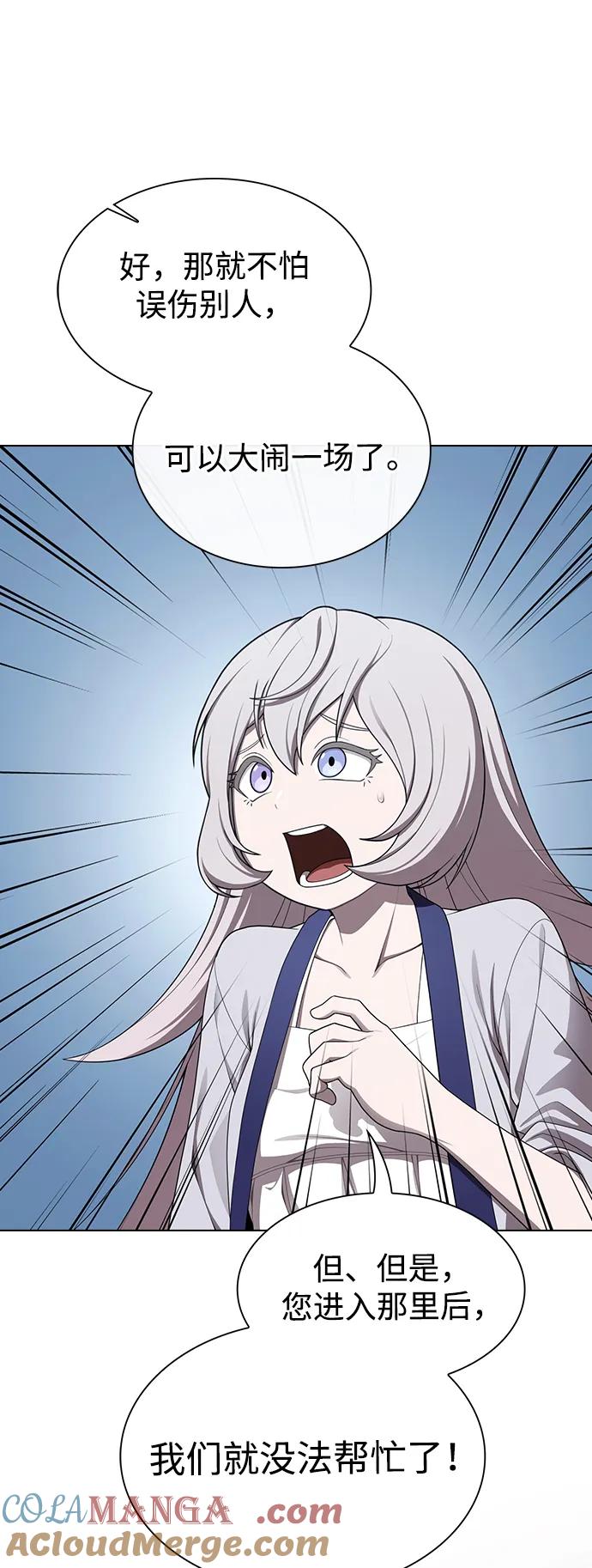 《被塔诅咒的猎人》第214话 第13页