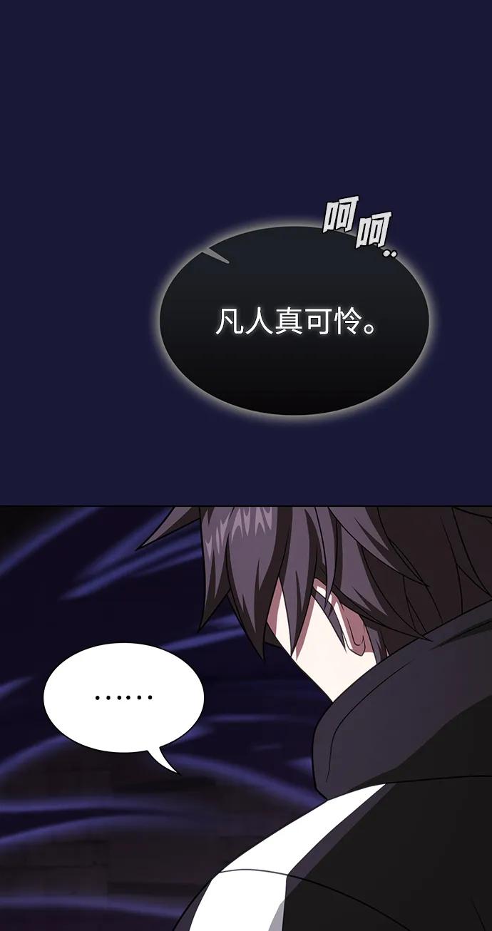 《被塔诅咒的猎人》第214话 第72页
