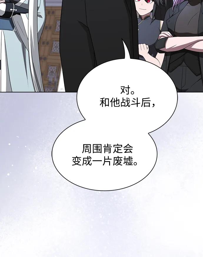 《被塔诅咒的猎人》第214话 第7页