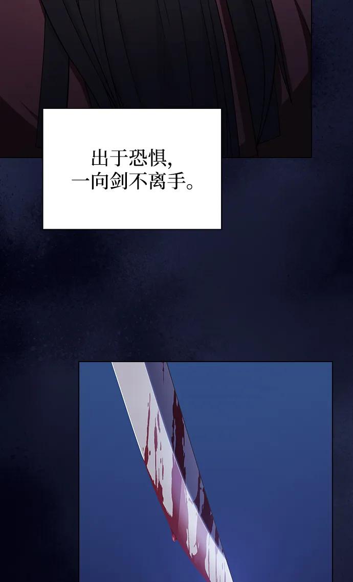 《被塔诅咒的猎人》第214话 第90页