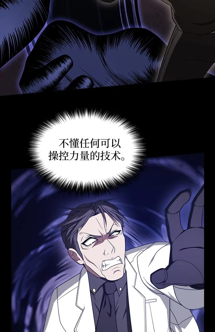 《被塔诅咒的猎人》第215话 第32页