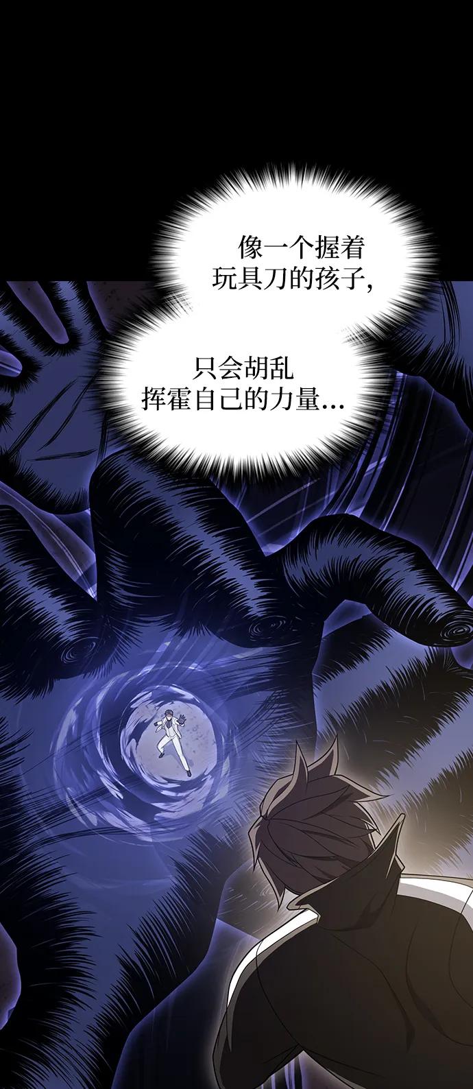 《被塔诅咒的猎人》第215话 第31页