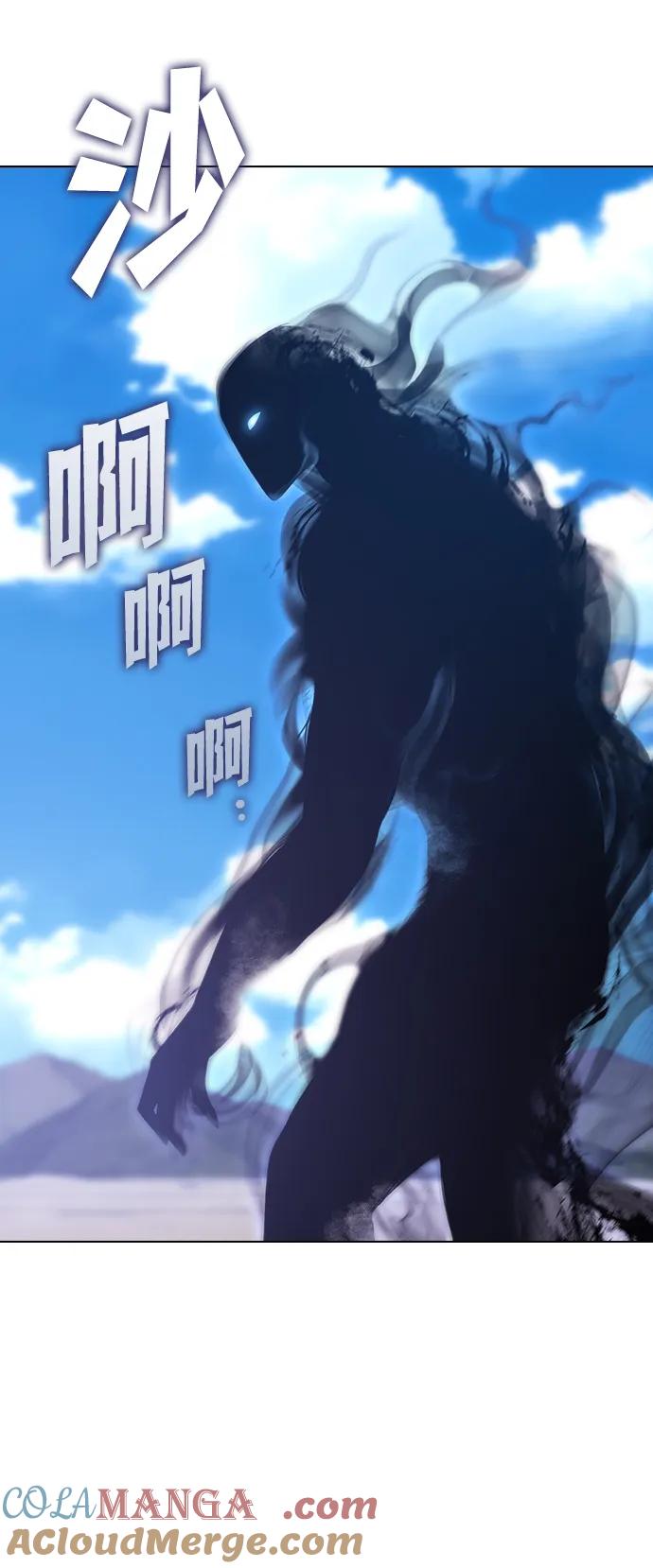 《被塔诅咒的猎人》第215话 第5页