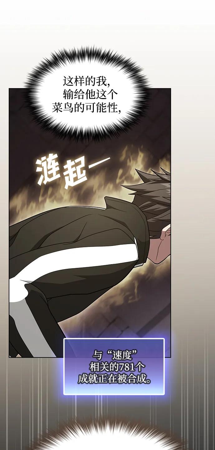 《被塔诅咒的猎人》第215话 第42页