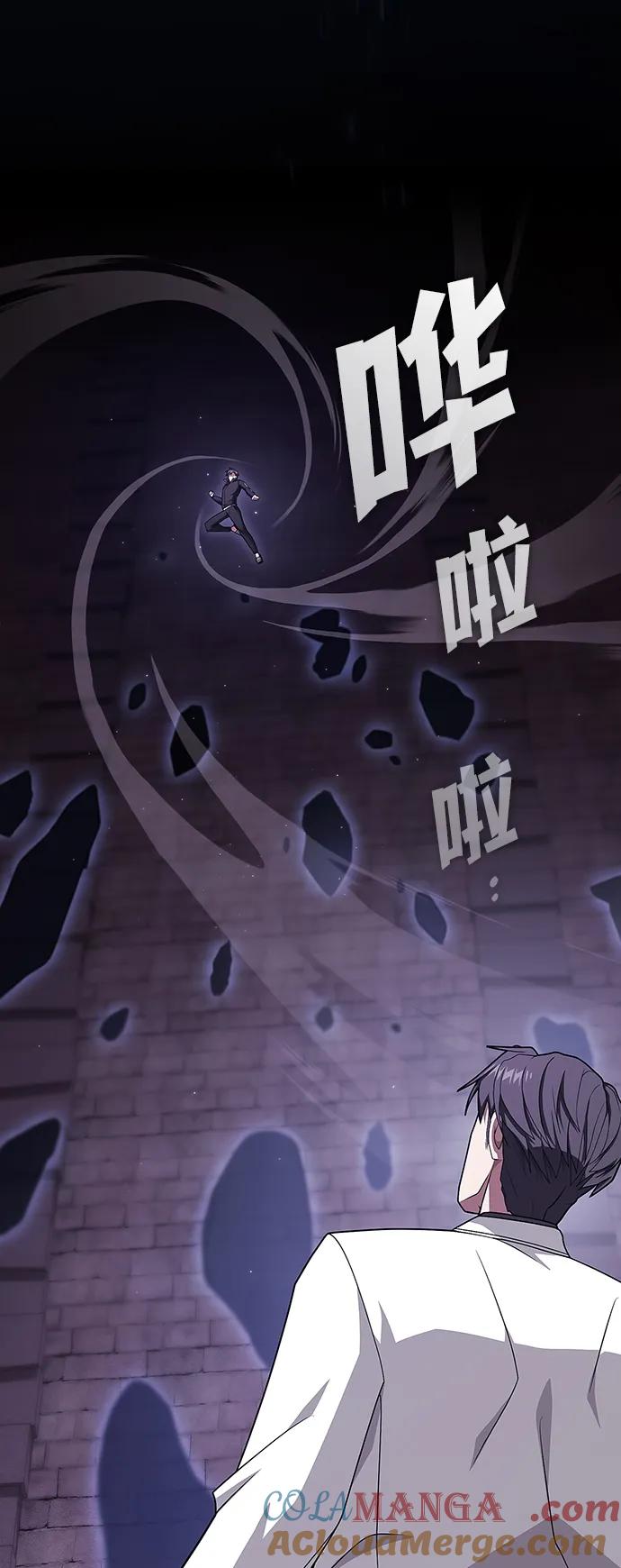 《被塔诅咒的猎人》第215话 第57页