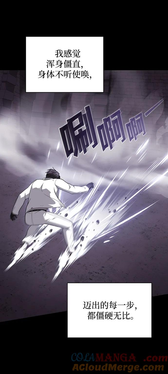 《被塔诅咒的猎人》第215话 第17页