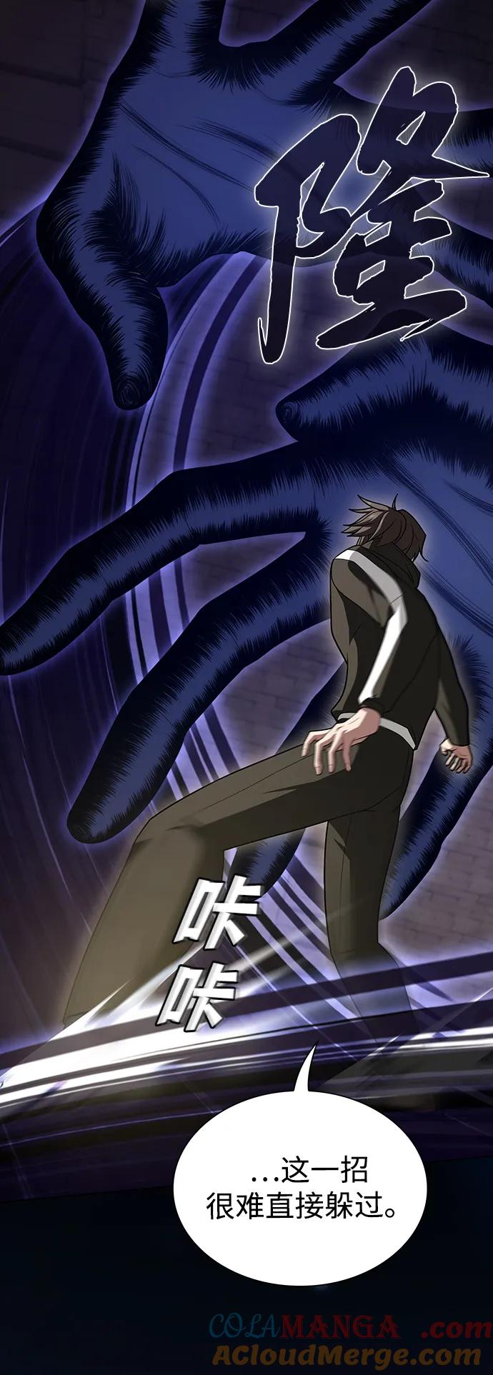 《被塔诅咒的猎人》第215话 第49页