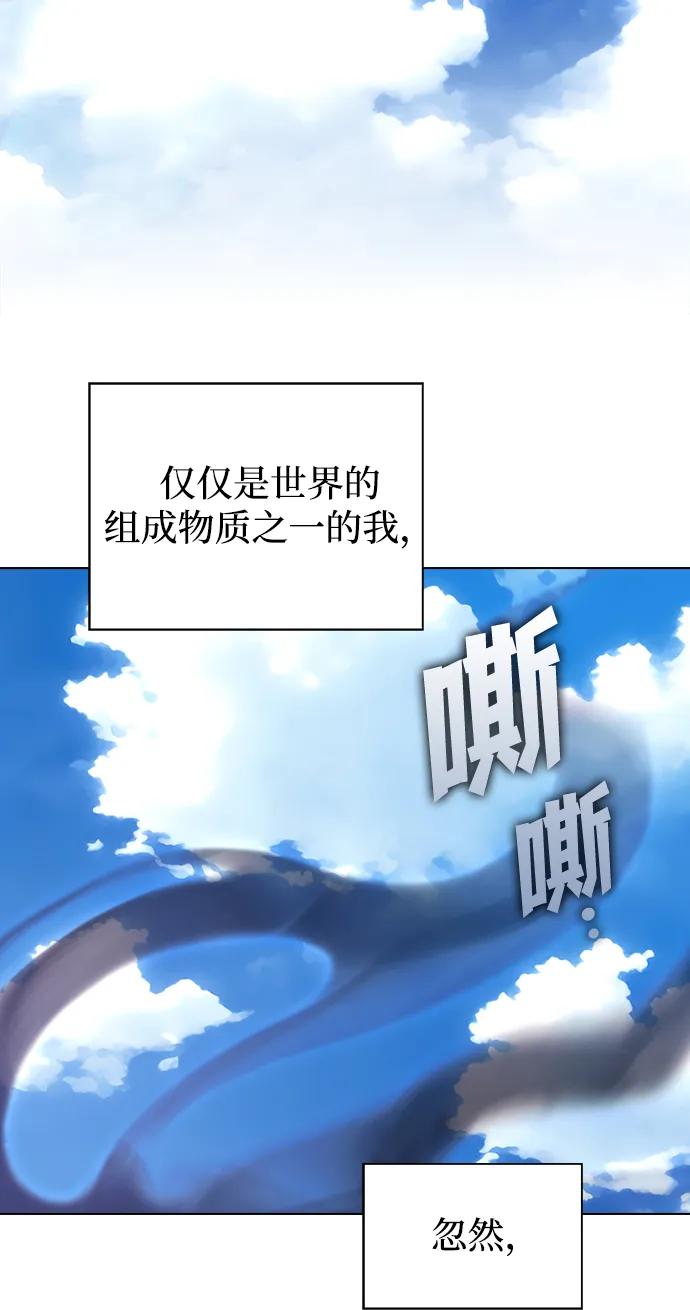 《被塔诅咒的猎人》第215话 第4页