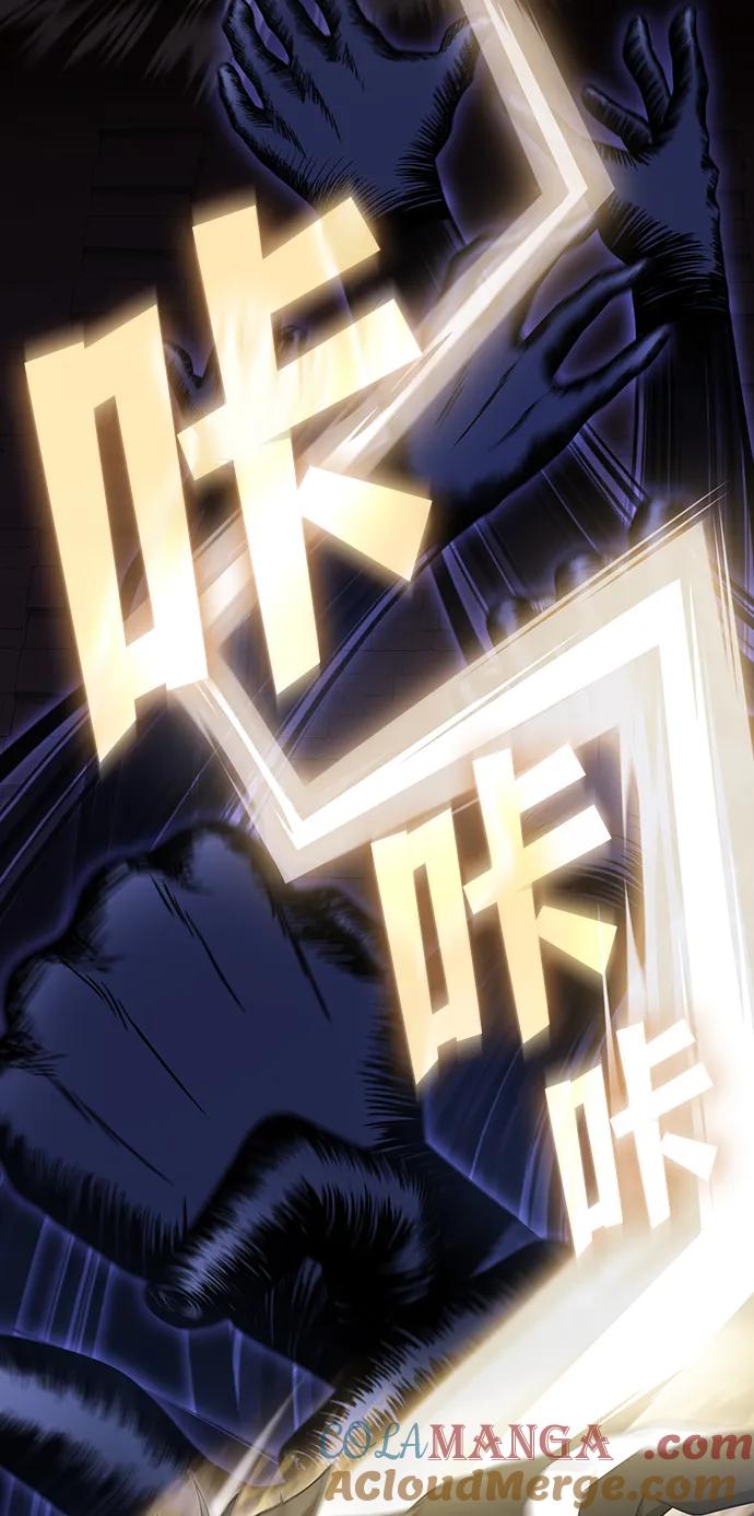 《被塔诅咒的猎人》第215话 第45页