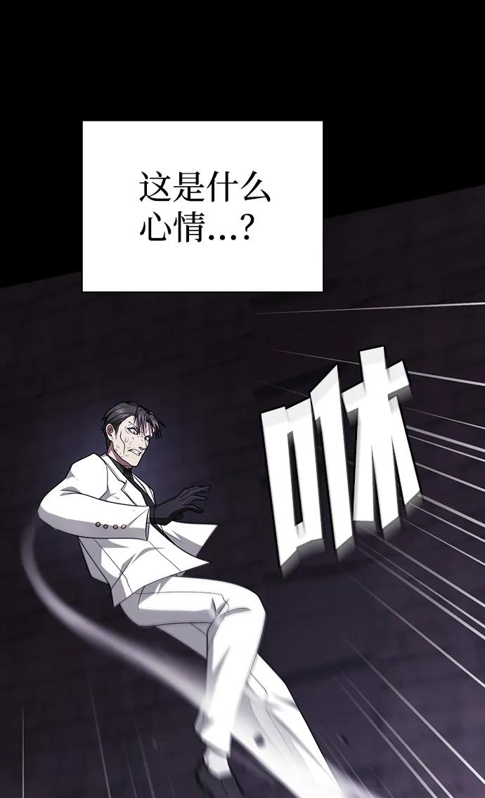 《被塔诅咒的猎人》第215话 第15页