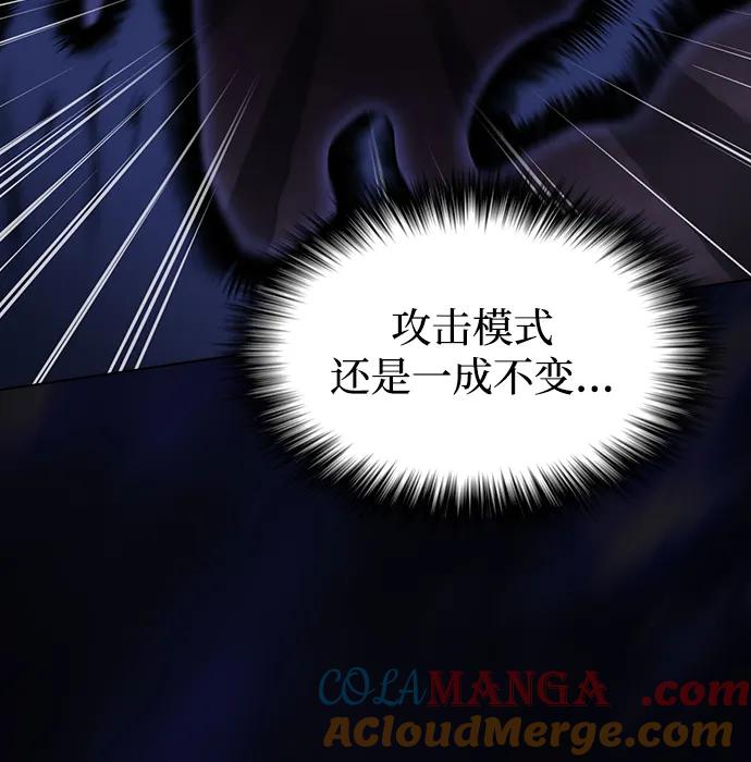 《被塔诅咒的猎人》第215话 第29页